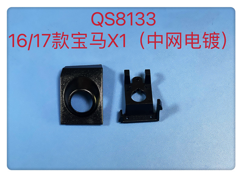 QS8133